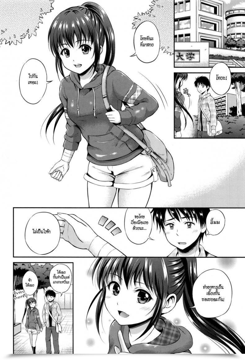 Doujin Hanafuda Sakurano Kataomoi Bandage Yui Koi โดจินแปลไทย 3
