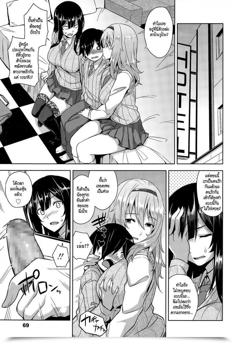 Doujin Mikemono Yuu Sokuhame! Onee-Chans | On The Spot Intercourse! Onee-Chans! โดจินแปลไทย 5