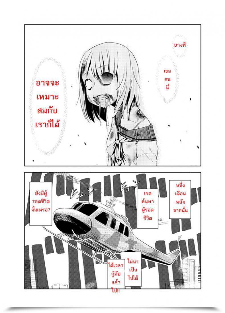 Doujin Wanao Zombie Ero Manga Portuguese-Br โดจินแปลไทย 29