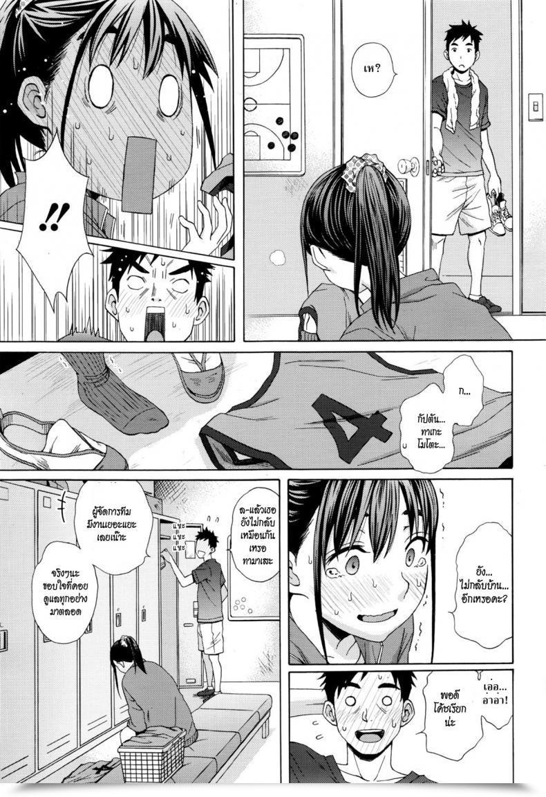 Doujin Coelacanth Kanzenshiai - The Proper Sport โดจินแปลไทย 9