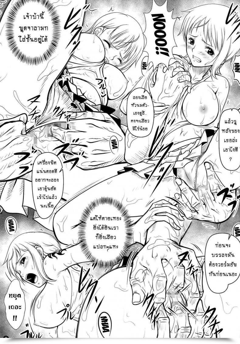 Doujin Mikenekodou Muten Namikan One Piece โดจินแปลไทย 15