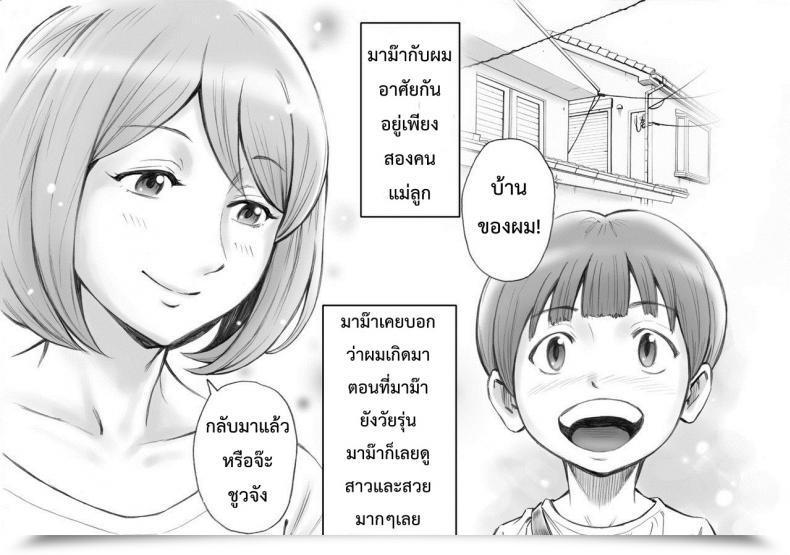 Doujin Dt Koubou Daigo Daisuki Na Mama To Aka-Chan O Tsukurou โดจินแปลไทย 3