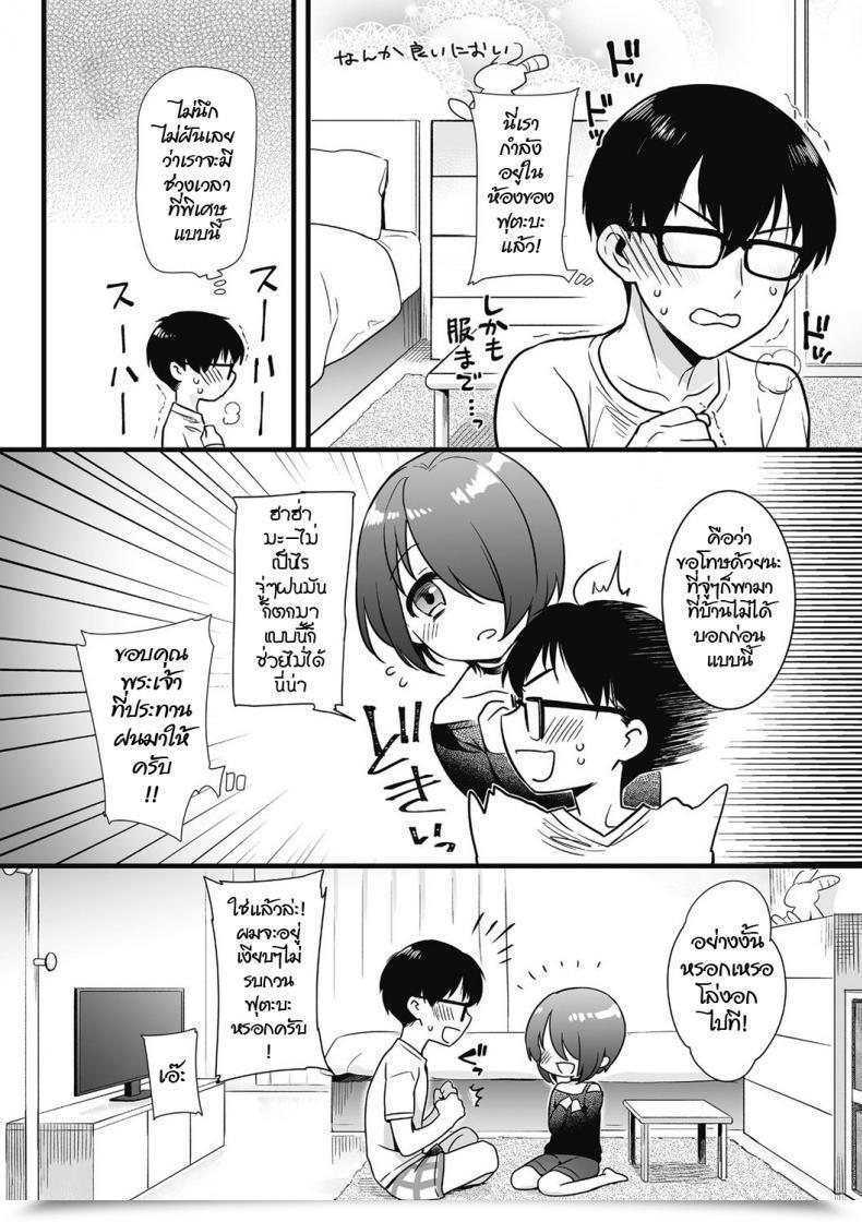 Doujin Akai Yoru Otoko Ni Kawaii Tte Ii No Ka!? Kyawatama 2018-Nen Fuyu Gou โดจินแปลไทย 15