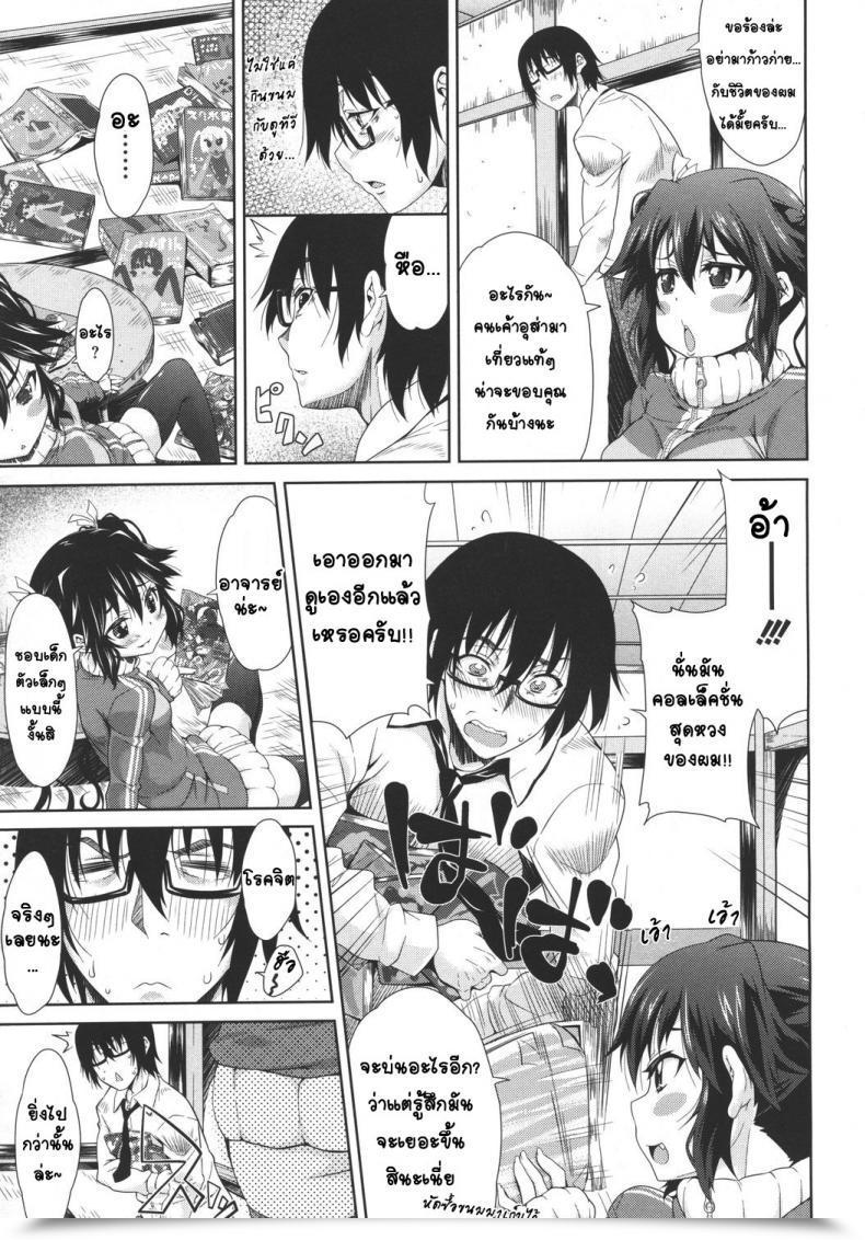 Doujin Oona Mitsutoshi Sunao Ni Narenaimon โดจินแปลไทย 7