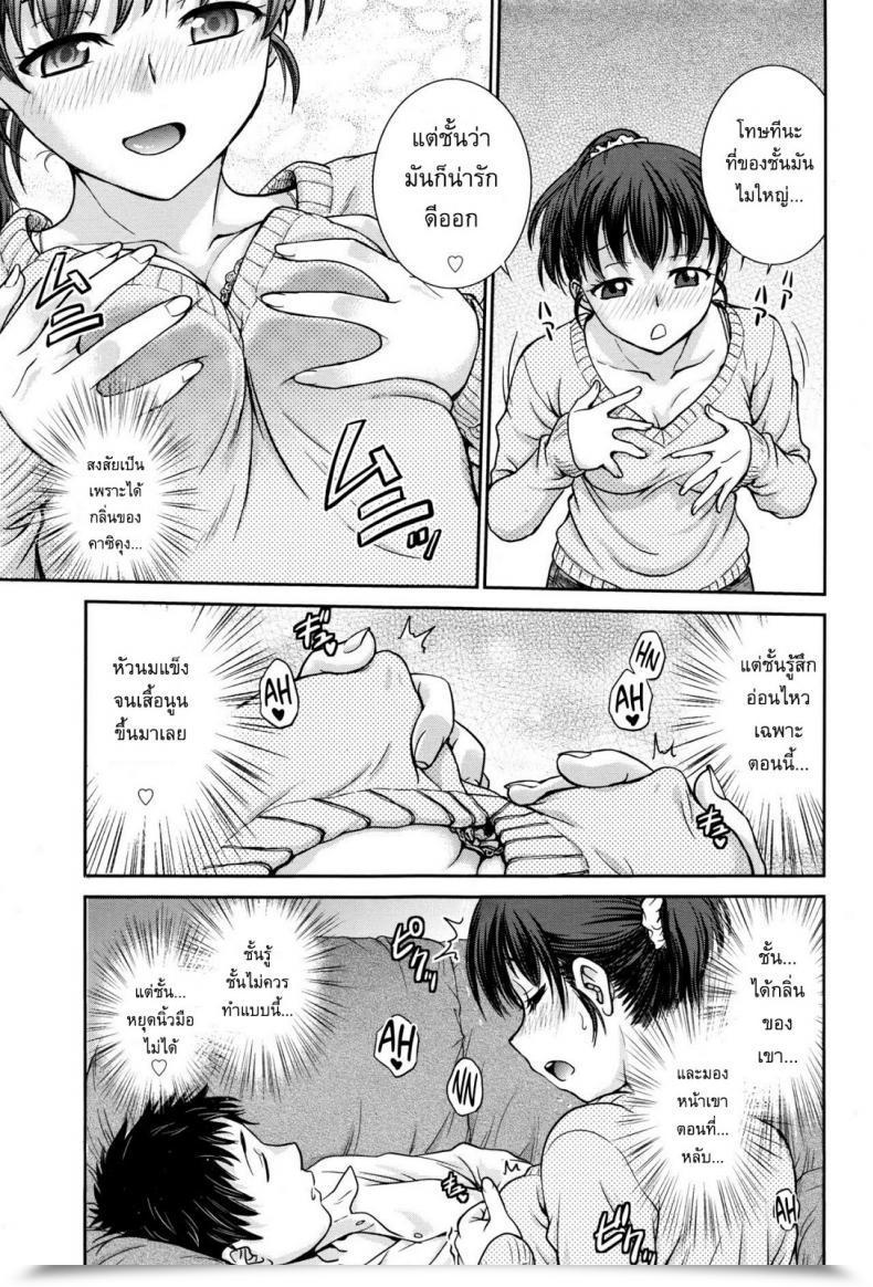 Doujin Funabori Nariaki Konya No Okazu Wa โดจินแปลไทย 9