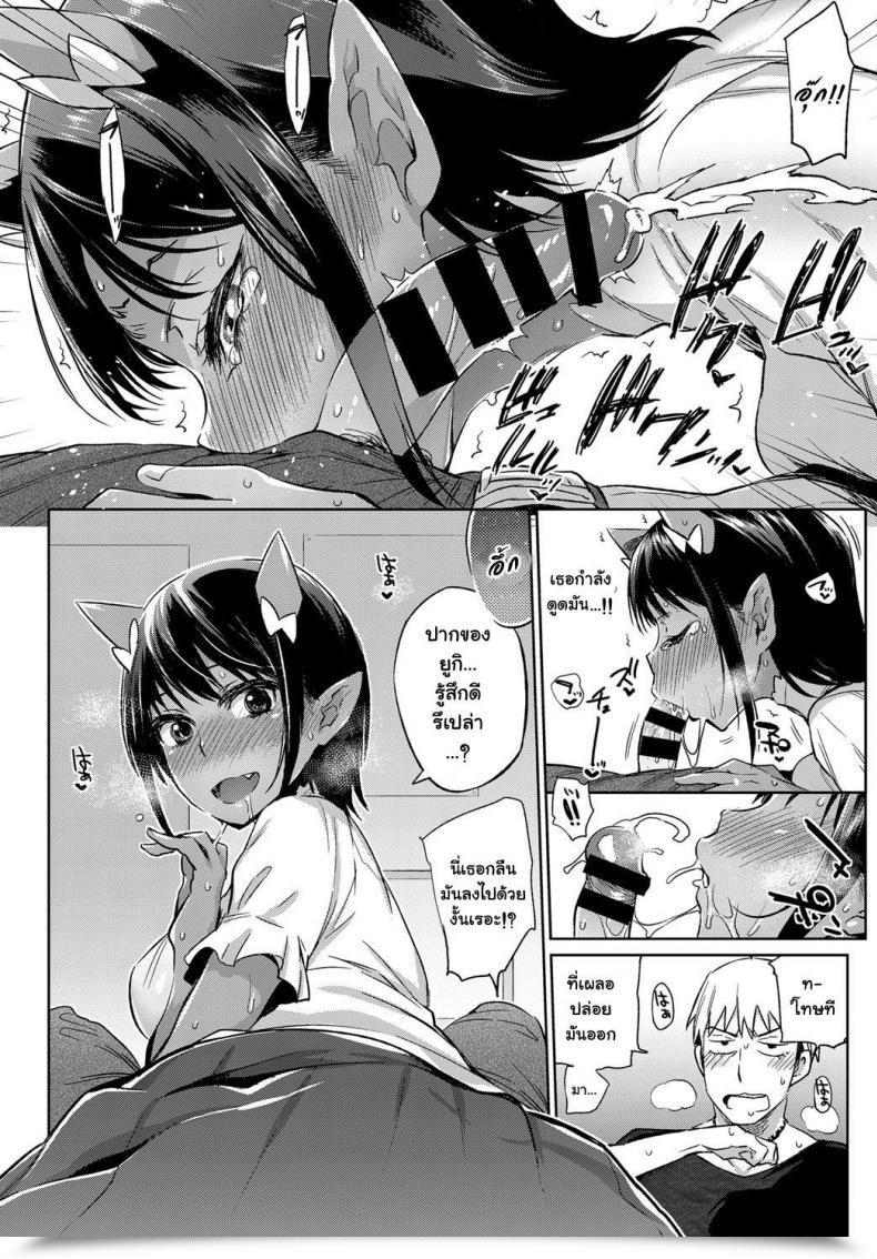 Doujin Mizone Oni Dakedo Onnanoko! - I Am A Oni However Lady! โดจินแปลไทย 15