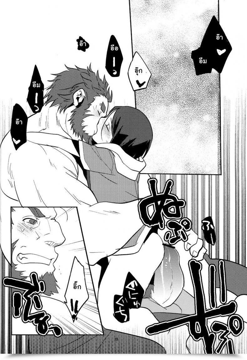 Doujin C82 Kiku Yashiki Kiku Yarou Shiawase No Umi Destiny/Zero โดจินแปลไทย 37