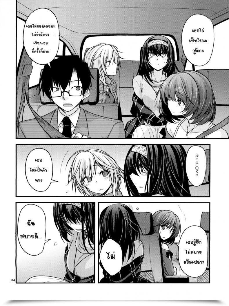 Doujin C84 Crimson Floor Miyashiro Sousuke Houmatsu Mugen The E-Mail Protected Cinderella Ladies โดจินแปลไทย 65