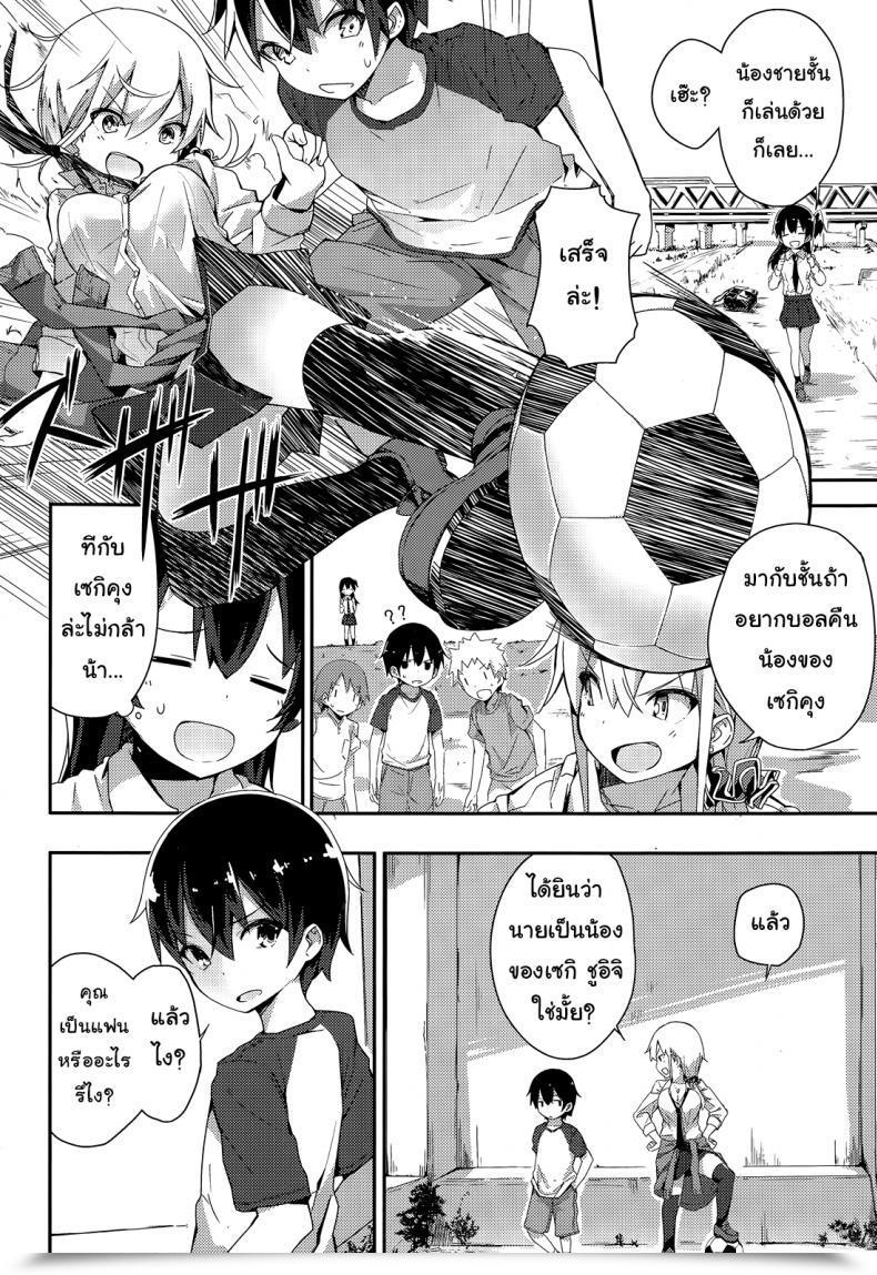 Doujin Ogadenmon Gyaru To Kuso Gaki Comedian Kairakuten Xtc Vol.5 โดจินแปลไทย 3