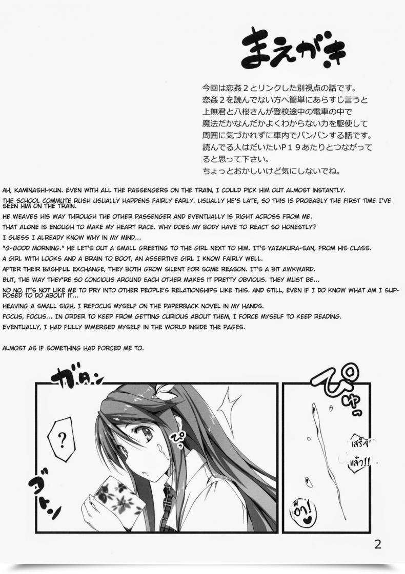 Doujin Comic1☆7 Kikurage-Ya Kikurage Mutsuki-San Bikun Bikun โดจินแปลไทย 5
