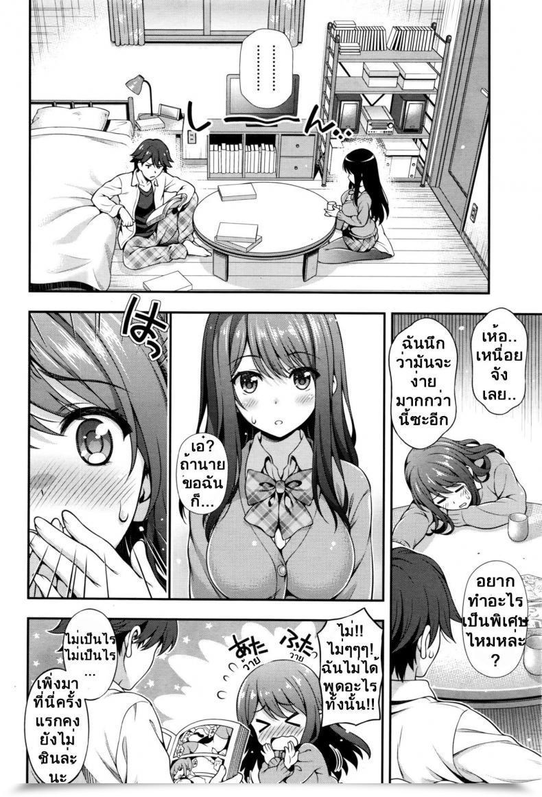 Doujin Yakiniku King Akai Ito No Noroi | The Pink String'S Curse โดจินแปลไทย 15