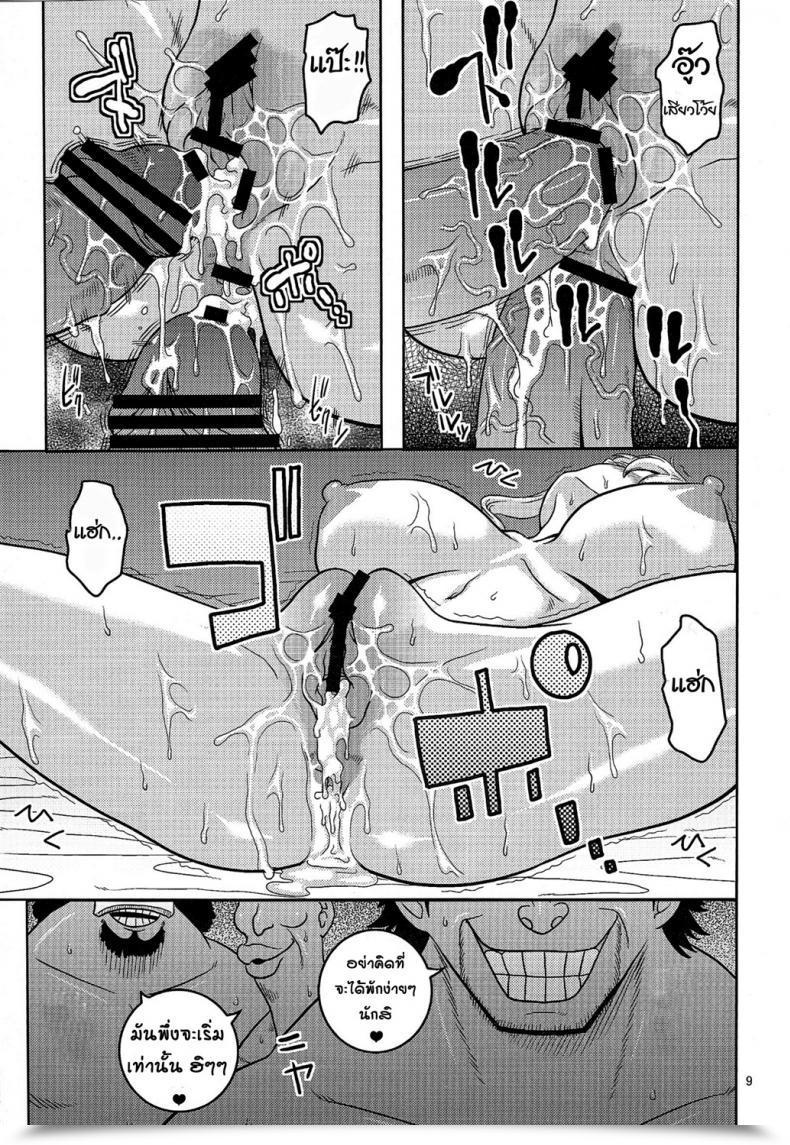 Doujin Acid-Head Murata. Nami No Ura Koukai Nisshi 6 โดจินแปลไทย 19