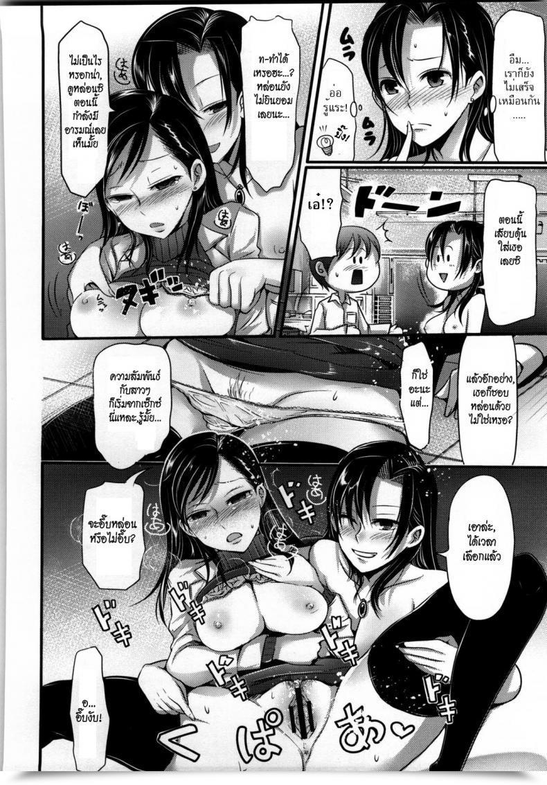 Doujin Nakasone Haiji Woman'S Heaven Ch.08 โดจินแปลไทย 27