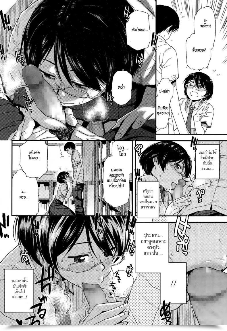 Doujin Kirihara You Asobi No Jikan โดจินแปลไทย 11