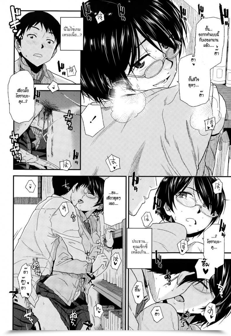 Doujin Kirihara You Asobi No Jikan โดจินแปลไทย 23