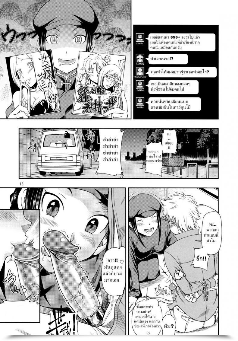 Doujin Fukudahda Ikebukuro Bust Waist Hip Decensored Kensoh Ogawa โดจินแปลไทย 23