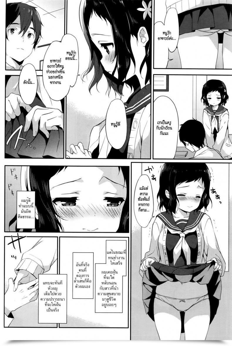 Doujin Emily Tsunagaru, Omoi, Nokisaki De โดจินแปลไทย 11