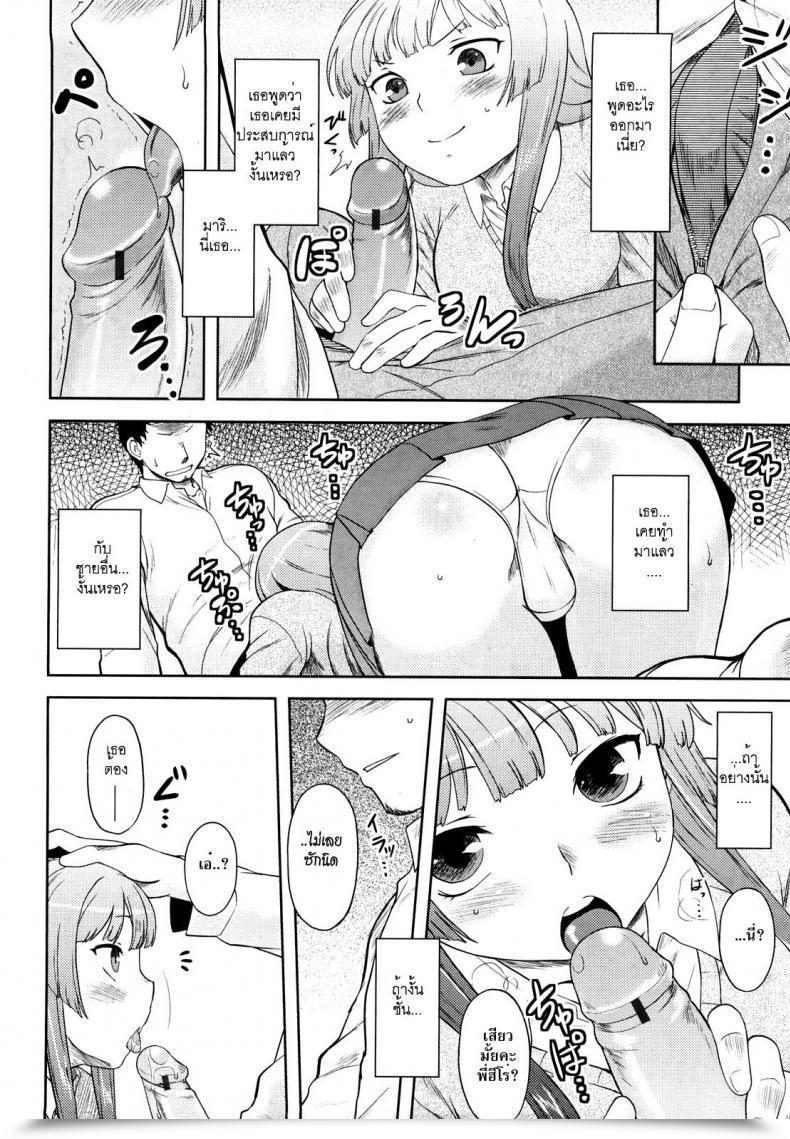 Doujin Dr.P Ren'Ai Stampede! Ch.01 โดจินแปลไทย 17
