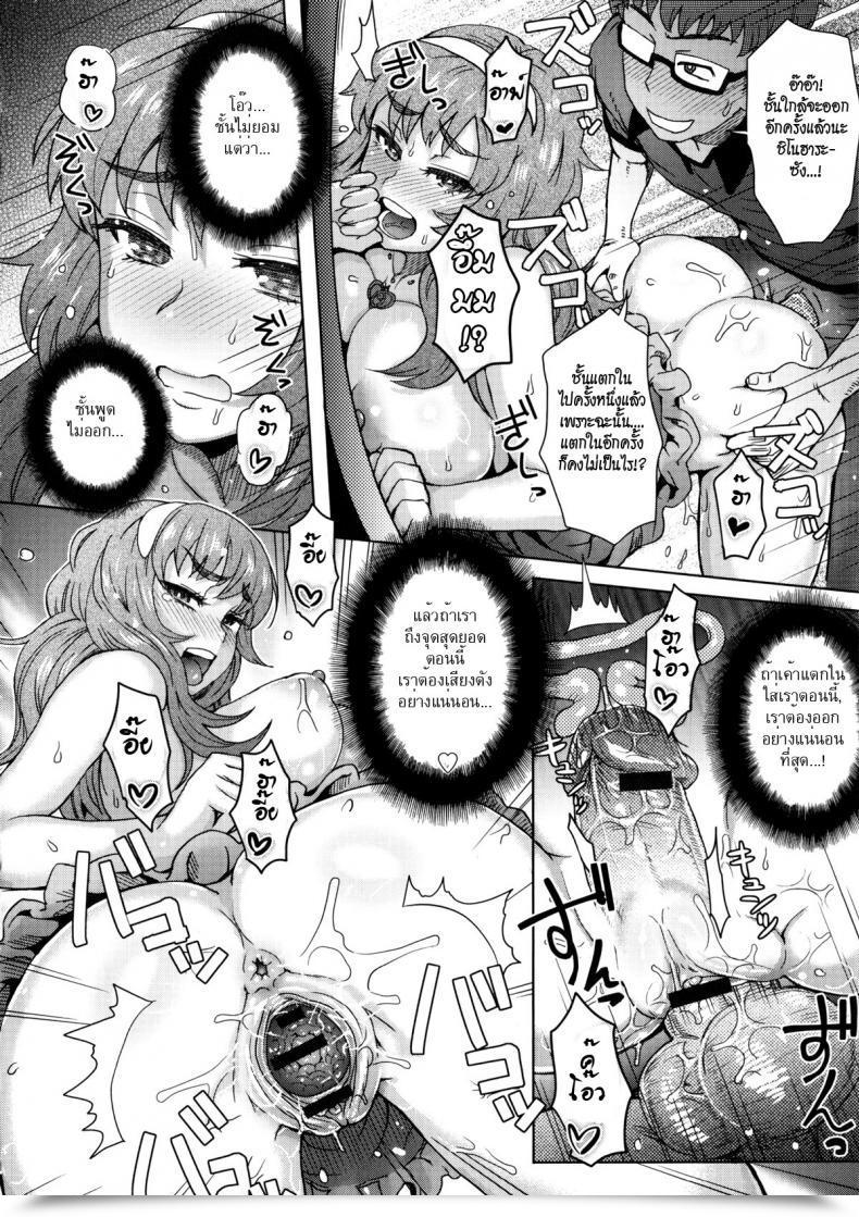 Doujin Itou Eight Koshitsu De Ii Koto One Thing Good In A Non-Public Room โดจินแปลไทย 27