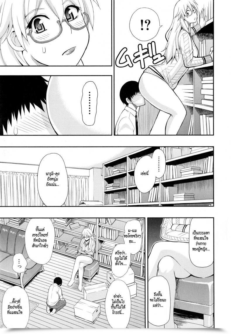 Doujin Shunjou Shuusuke Osaekirenai Kono Kimochi 1 โดจินแปลไทย 19
