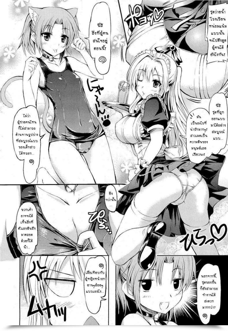 Doujin Kamishiro Ryu Faculty Maid โดจินแปลไทย 5