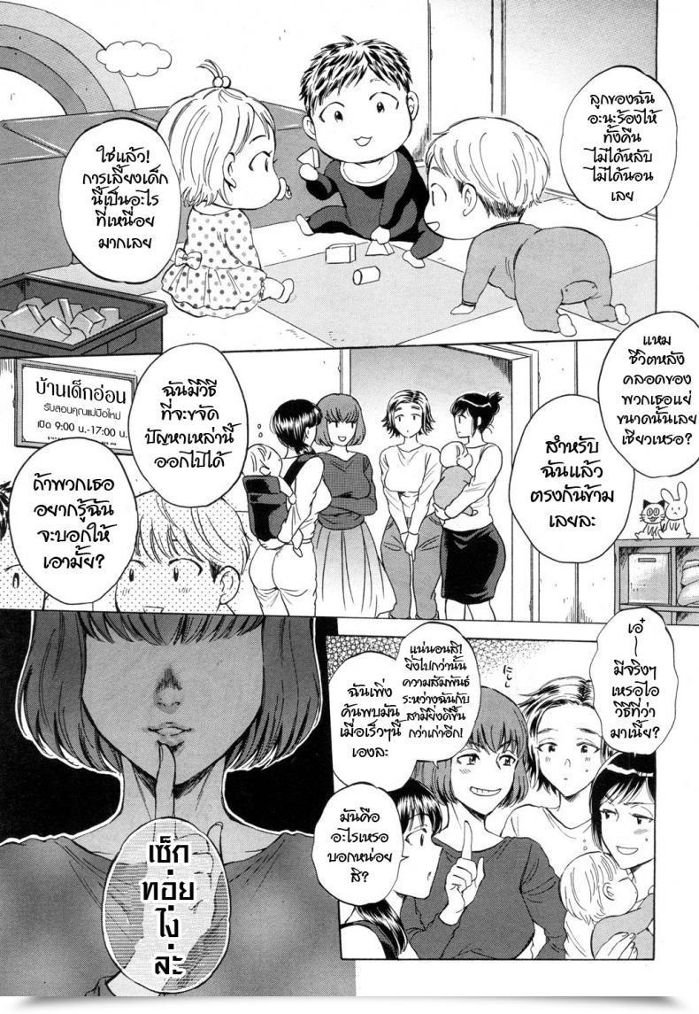 Doujin Sabusuka Fukuro Otoko Comedian Mugen Tensei 2018-07 โดจินแปลไทย 55