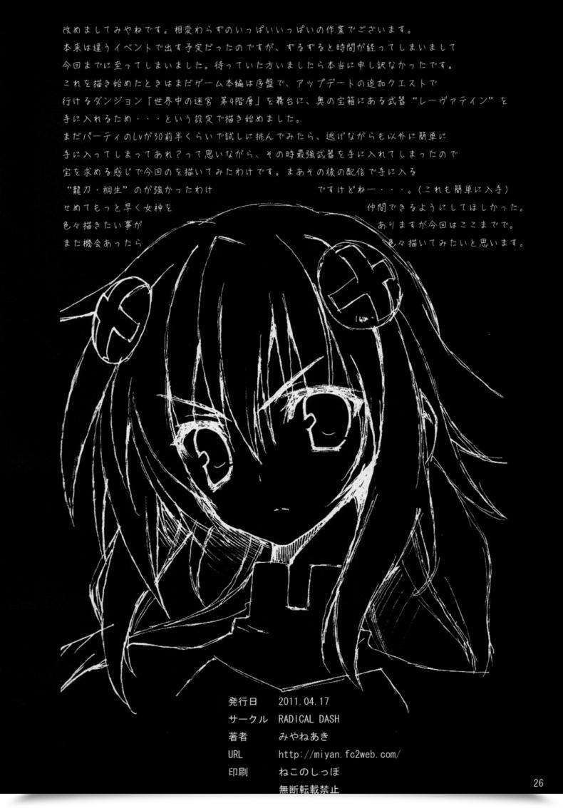Doujin Sc51 Radical Sprint Miyane Aki Neptune Breaker Hyperdimension Neptunia โดจินแปลไทย 49