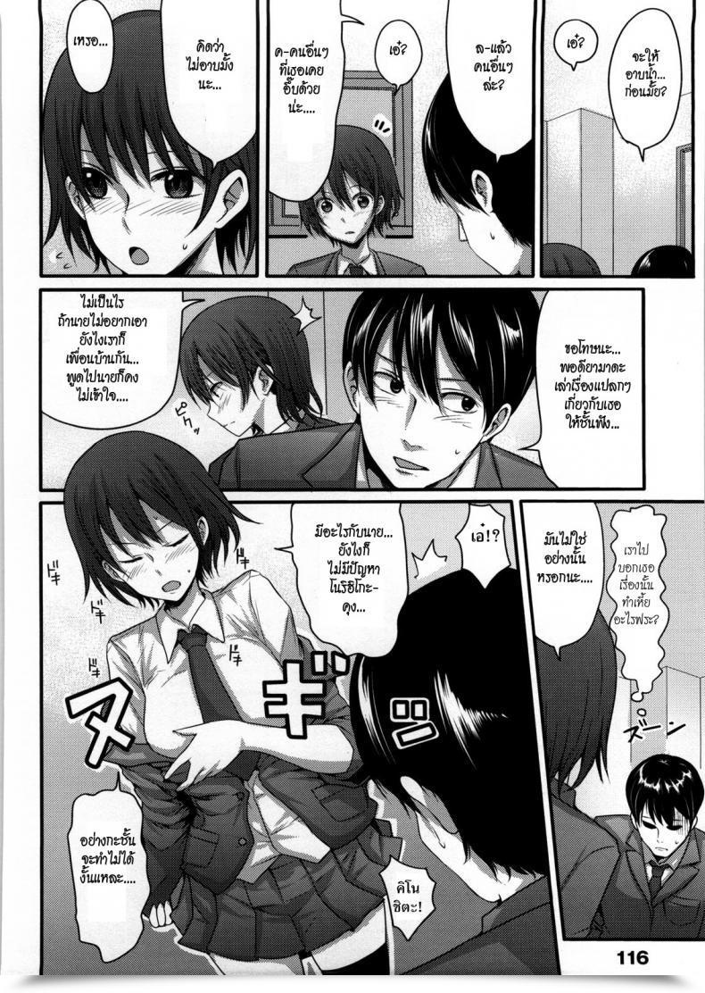 Doujin Nakasone Haiji Lady'S Heaven Ch.07 โดจินแปลไทย 11