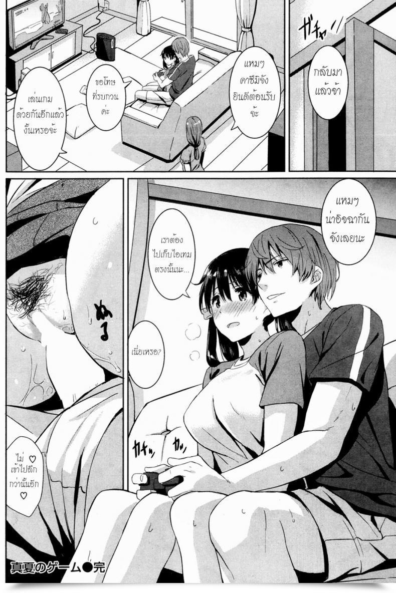Doujin Saitom Midsummer Recreation โดจินแปลไทย 31