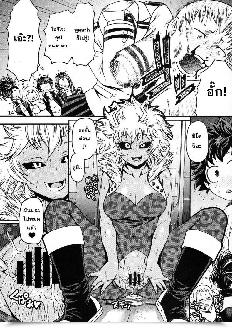 Doujin Poppin' Ladies My Hero Academia โดจินแปลไทย 25