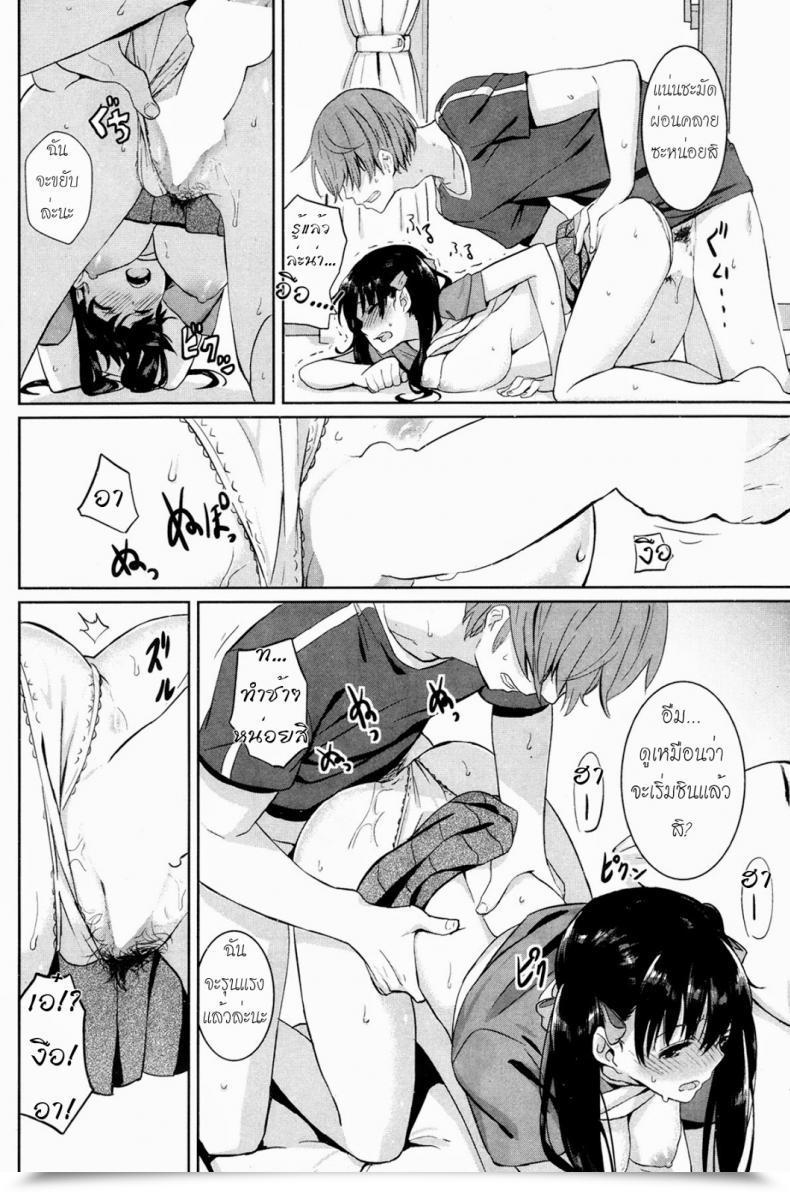 Doujin Saitom Midsummer Recreation โดจินแปลไทย 11