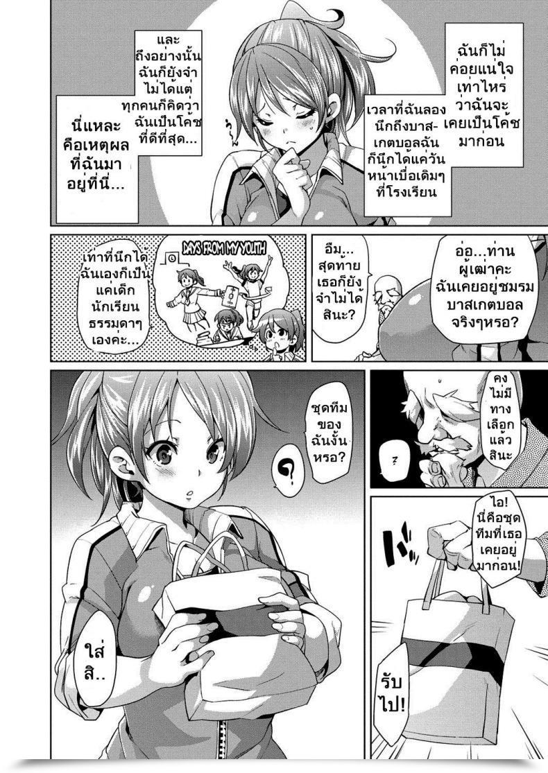 Doujin Marui Maru Love Love Teaching | Lovey Dovey Teaching โดจินแปลไทย 3