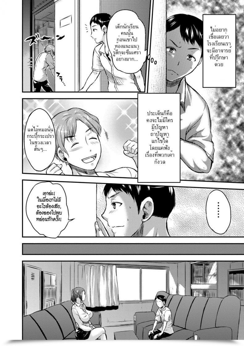 Doujin Wakatsuki Inbi Na Jukujo No Chichi Shibori Ch.6 - Semen Milking Counselor โดจินแปลไทย 3