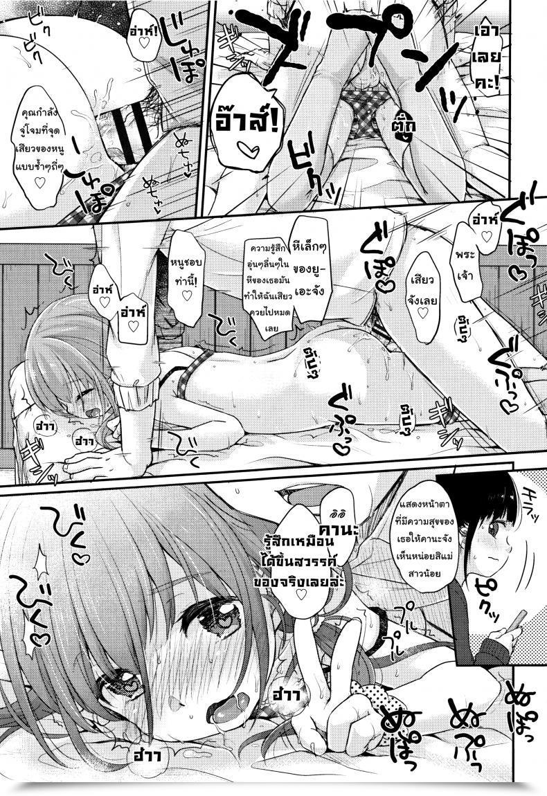 Doujin Yukiu Con Chuukurai Ga Suki - A Unique Type Of Monday โดจินแปลไทย 25