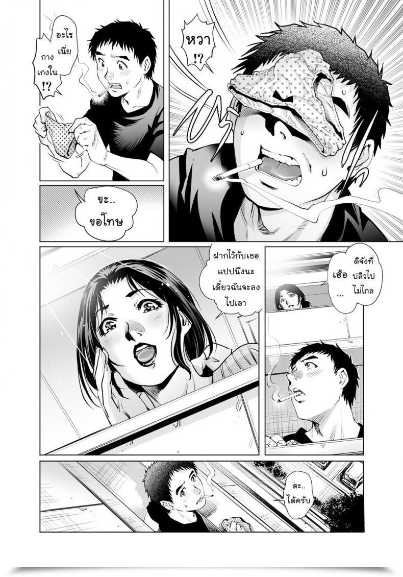 Doujin Yanagawa Rio Summer Season With Lonely Maid โดจินแปลไทย 3