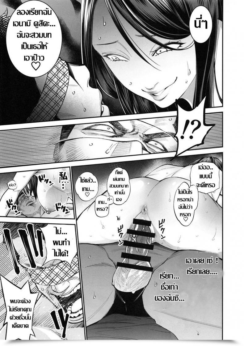 Doujin C94 Namaikichibi Yuchi, Kyoukei The Bitches 3 Enami Wa Moto Kuro Gal Yariman-Zuma โดจินแปลไทย 33