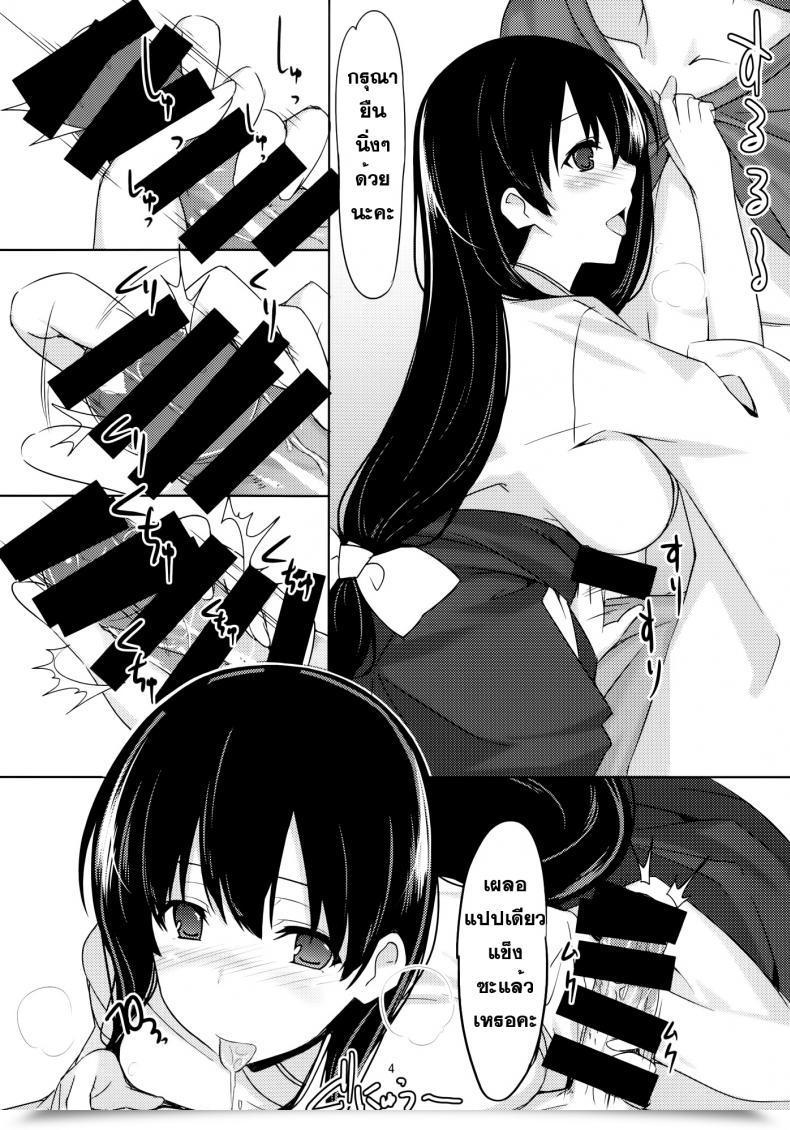 Doujin Billion Ero Hon 4 Mangan Saki โดจินแปลไทย 9