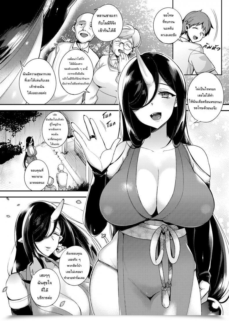 Doujin Shindou Oni No Oyako Wa Hito No Osu To Kozukuri Ga Shitai ~Musume Hen~ โดจินแปลไทย 9