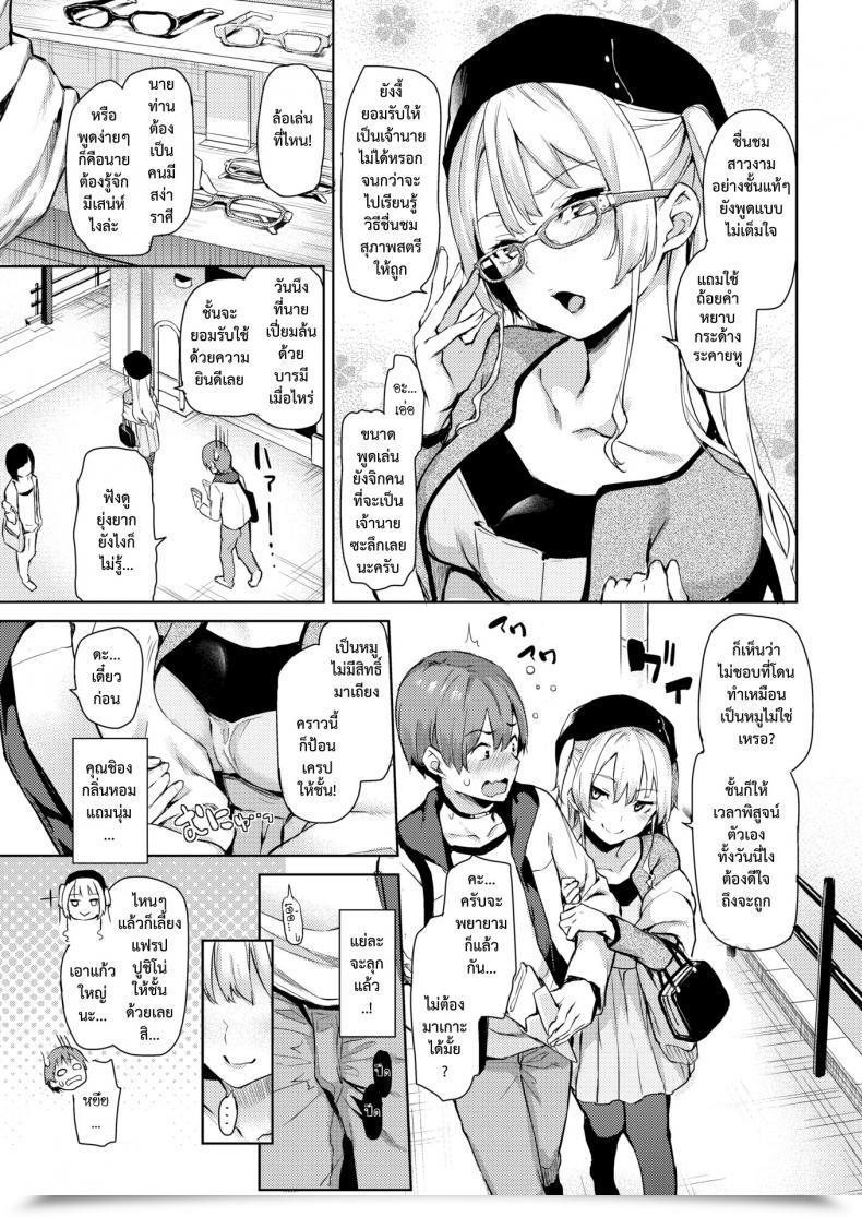 Doujin S โดจินแปลไทย 11