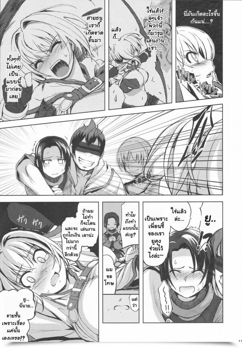 Doujin Ro Laborious Core Ragnarok On-Line โดจินแปลไทย 19