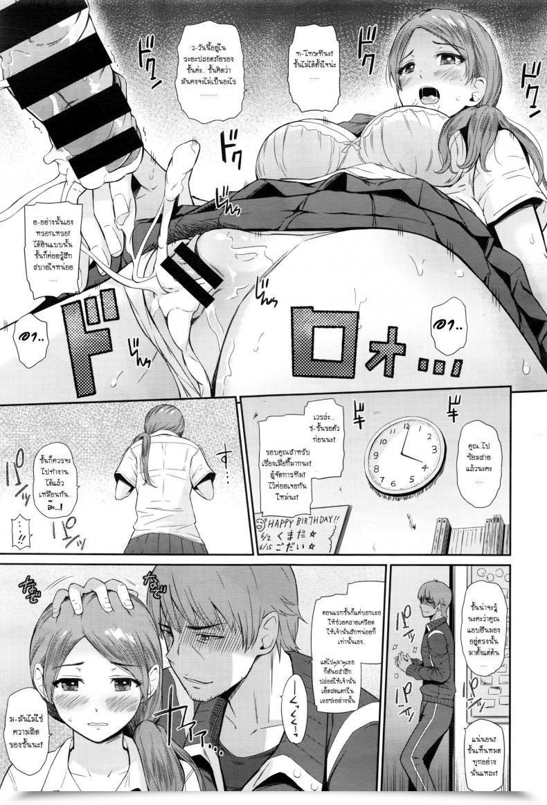 Doujin Hissatsukun Summer Time Comes โดจินแปลไทย 37