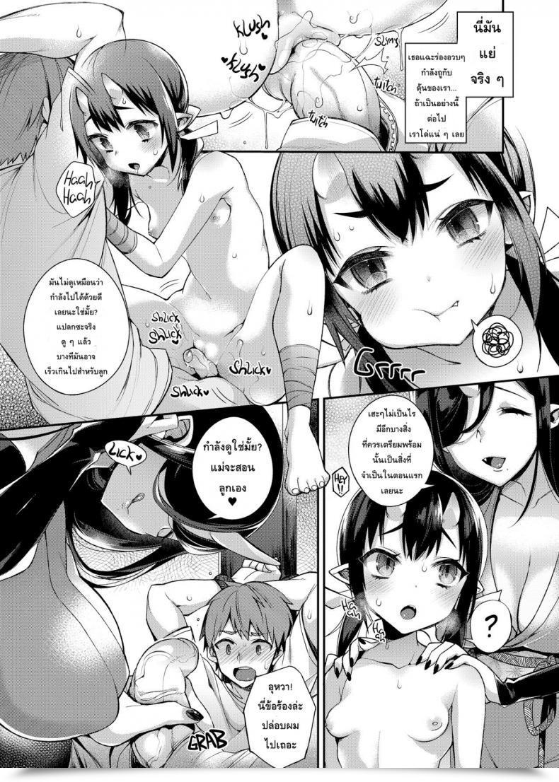Doujin Shindou Oni No Oyako Wa Hito No Osu To Kozukuri Ga Shitai ~Musume Hen~ โดจินแปลไทย 23