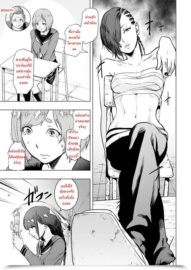 Doujin Gesundheit Iinchou Vs The World Comedian Kuriberon 2016-09 Vol. 46 โดจินแปลไทย 13