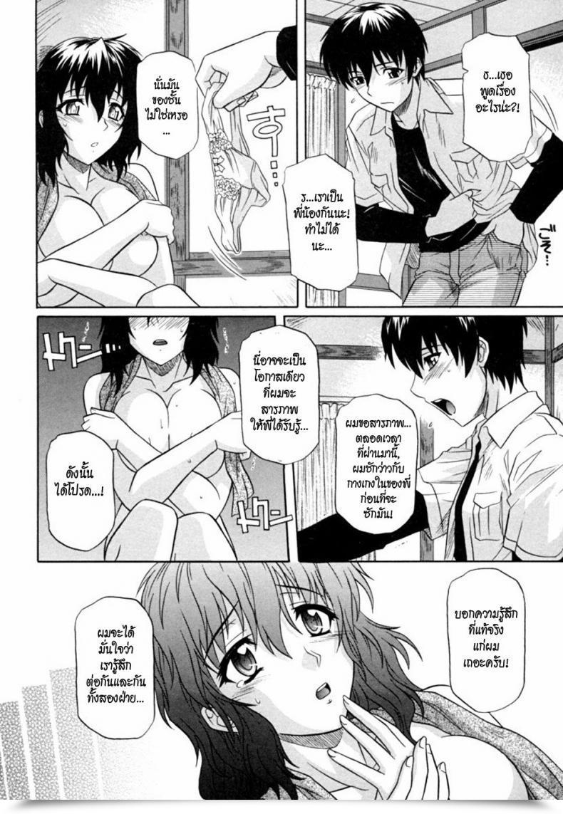 Doujin Akari Tsutsumi Sister Buster Ch.6 Turn Into Huge โดจินแปลไทย 11