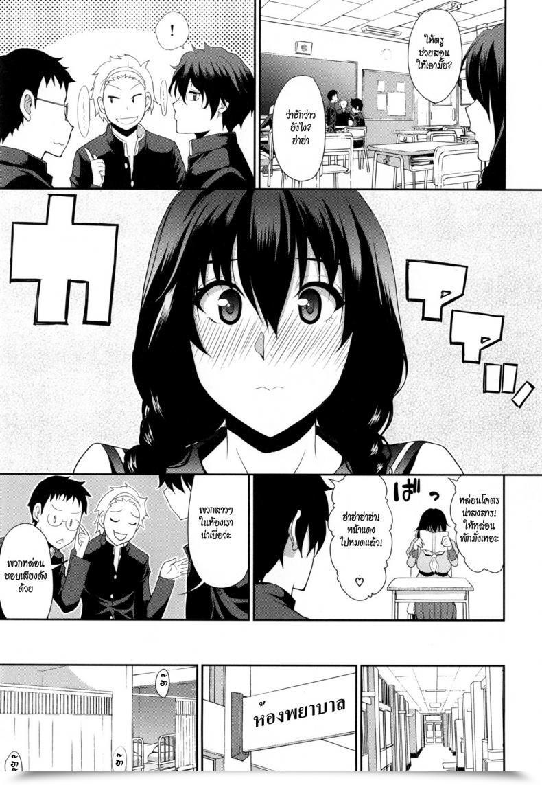 Doujin Shunjou Shuusuke Osaekirenai Kono Kimochi 7 โดจินแปลไทย 53