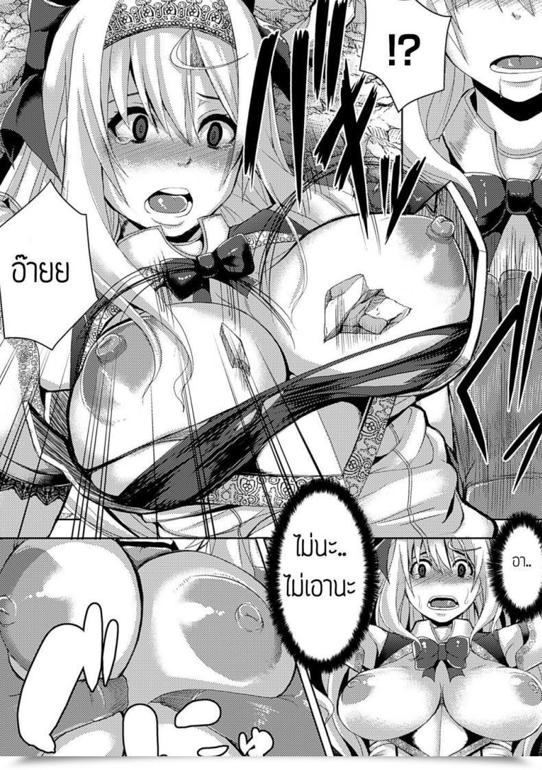 Doujin Knight Woman โดจินแปลไทย 11