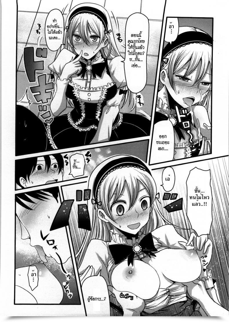 Doujin Nakasone Haiji Lady'S Heaven Ch.09 โดจินแปลไทย 19