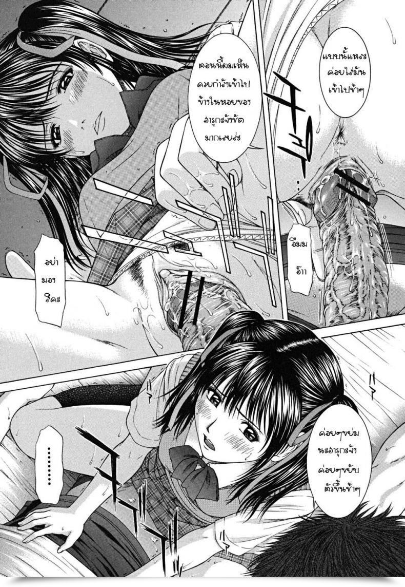 Doujin Naoya Ueno Experience On โดจินแปลไทย 17