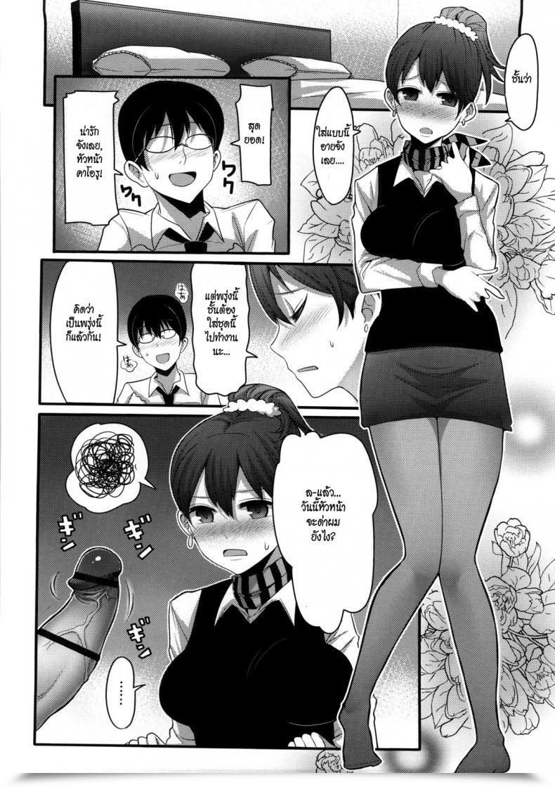 Doujin Nakasone Haiji Woman'S Heaven Ch.01 โดจินแปลไทย 35