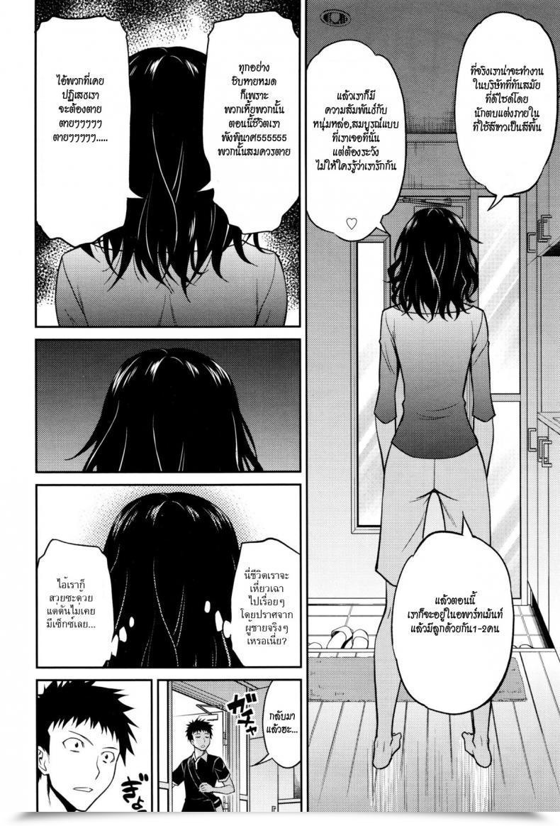 Doujin Aoki Kanji Nee-Chan No Sakauramix | Nee-Chan'S Unjustified Ragings โดจินแปลไทย 7